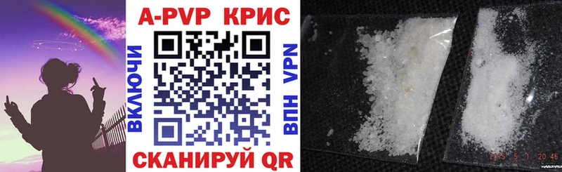 APVP Соль  Купить где  Новокубанск 