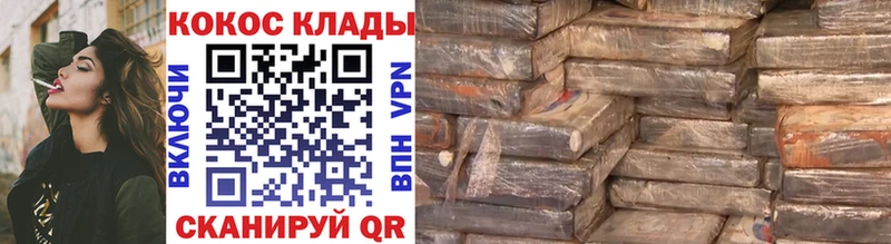 COCAIN 99% Купить Новокубанск