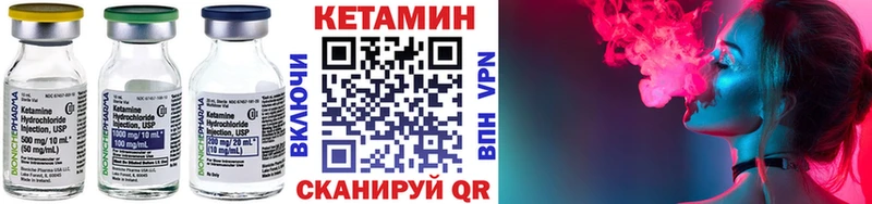 Купить  Новокубанск  КЕТАМИН VHQ 