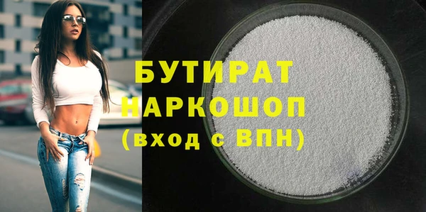 MDMA Белокуриха