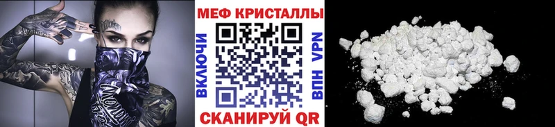 Купить Новокубанск МЯУ-МЯУ кристаллы