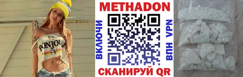 Купить где  Новокубанск  МЕТАДОН methadone 